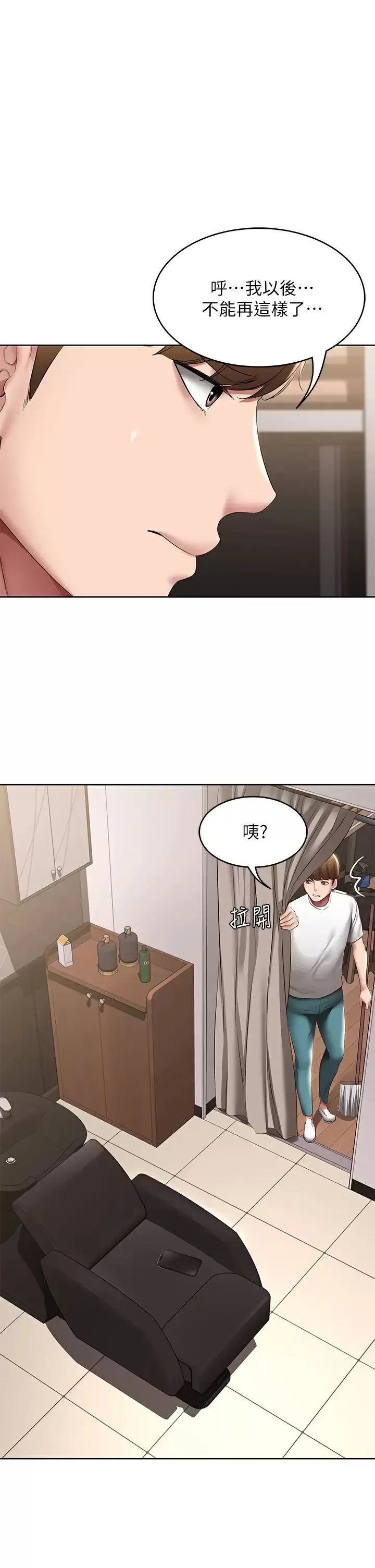 寄宿日记 第116话 你朋友知道你上了他妈吗？