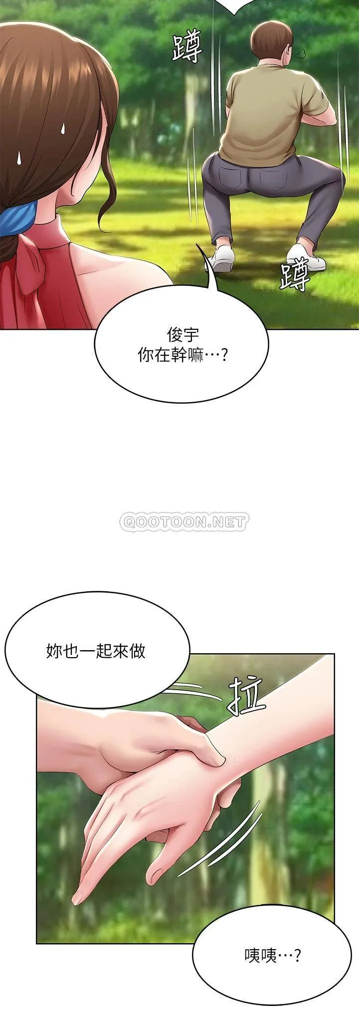 寄宿日记 第111话 阿姨，性器合不合很重要!