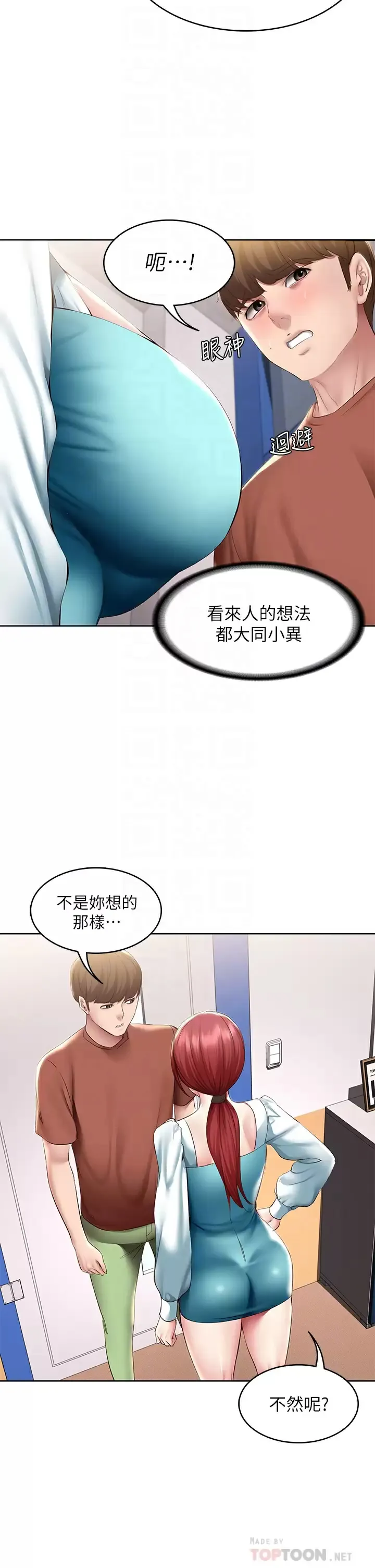 寄宿日记 第116话 你朋友知道你上了他妈吗？