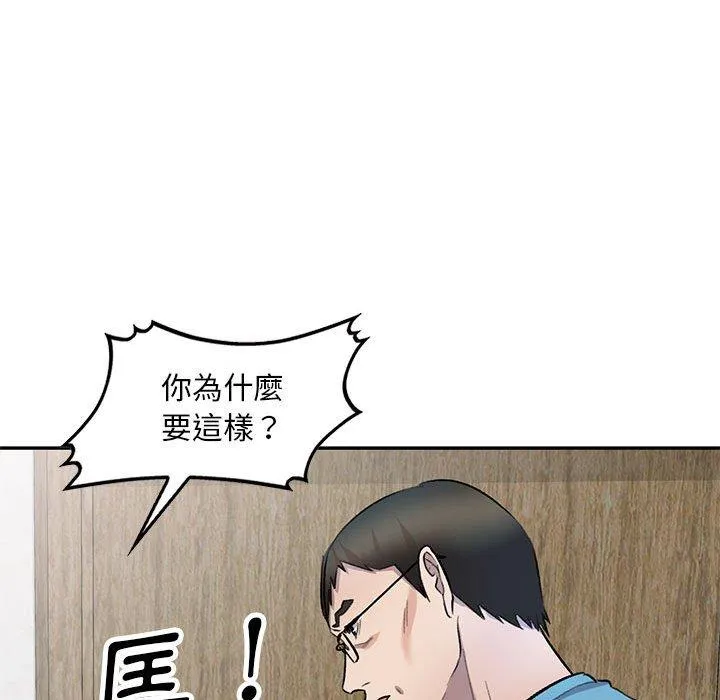 私房家教课 第19话