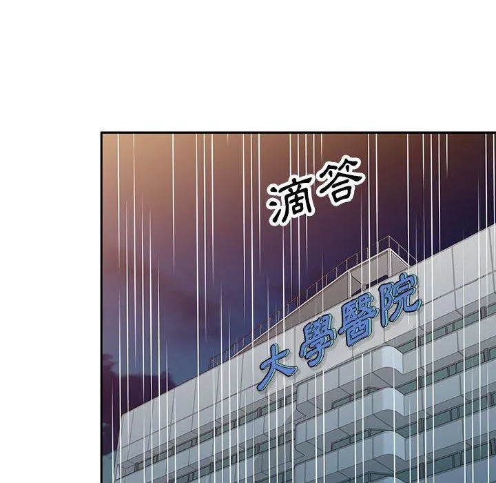 私房家教课 第16话