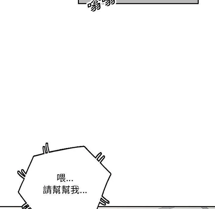 私房家教课 第18话