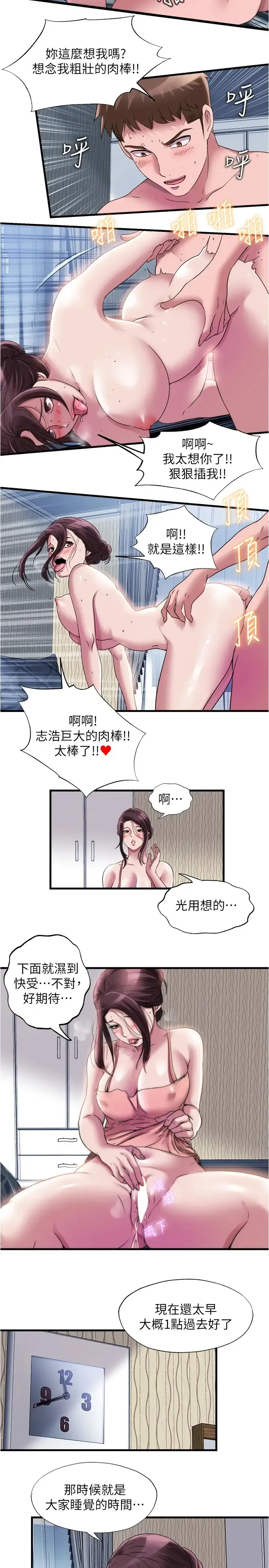 满溢游泳池 第61话 要先上谁呢？