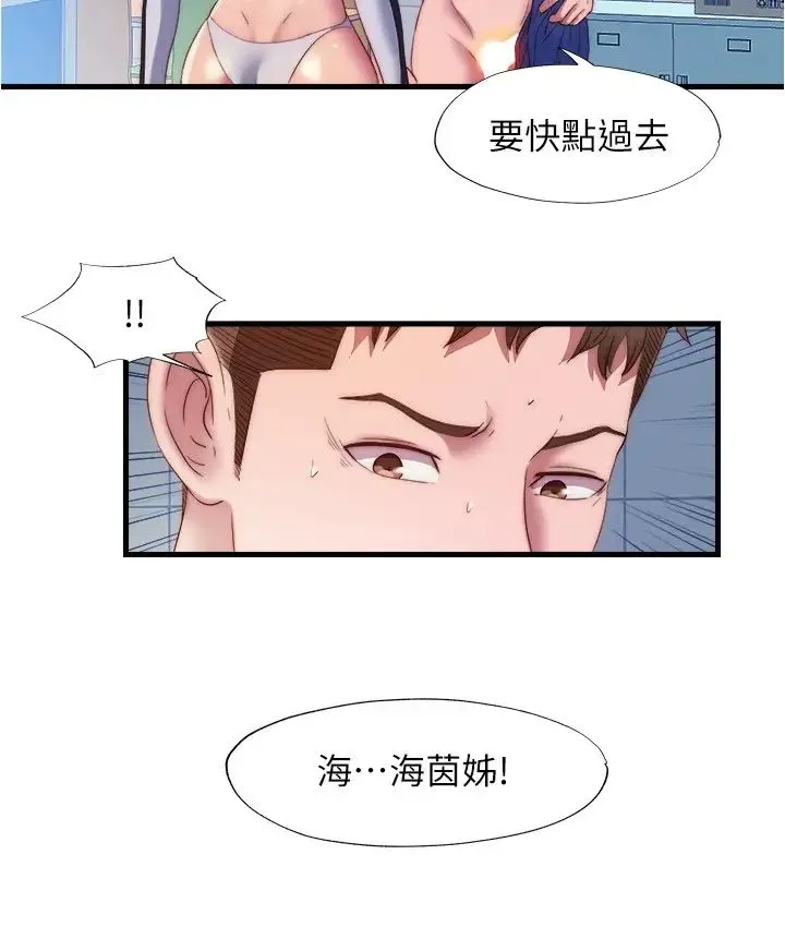 满溢游泳池 第55话 刺激欲望的丰满胸部