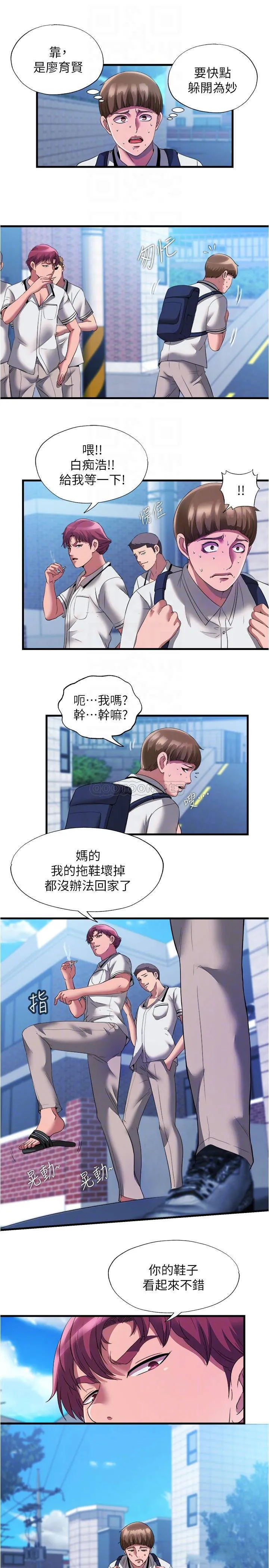 满溢游泳池 第75话 内射...也没关系吗?