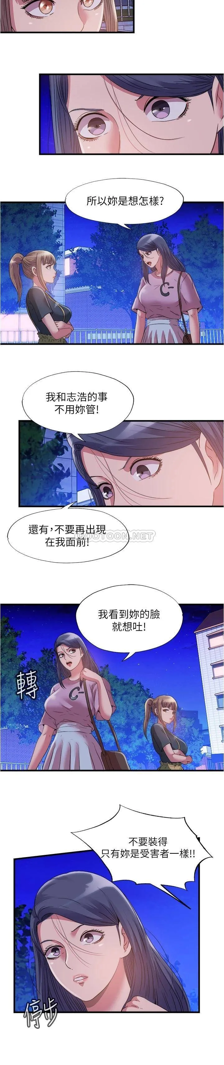 满溢游泳池 第78话 在水里享受海茵姐的鲍鱼