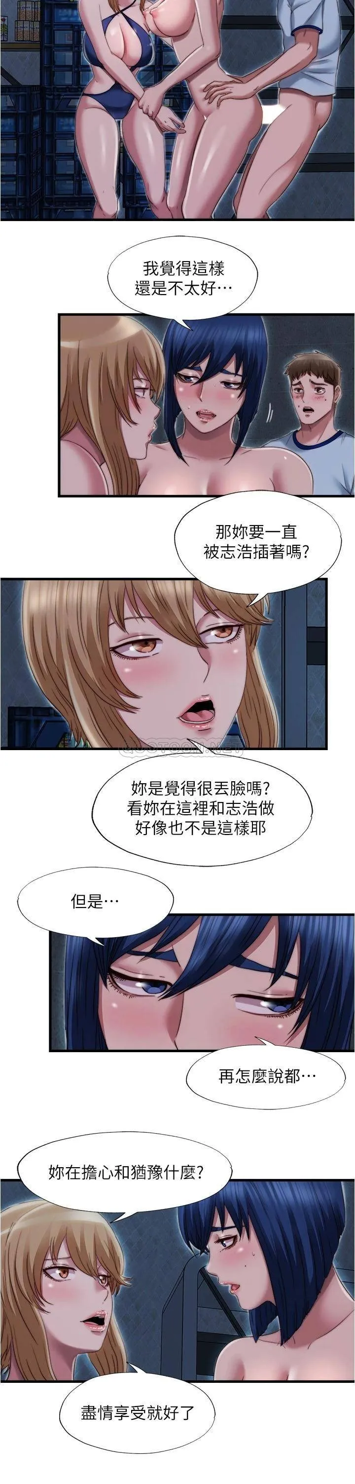 满溢游泳池 第43话 湿透了的两个女人