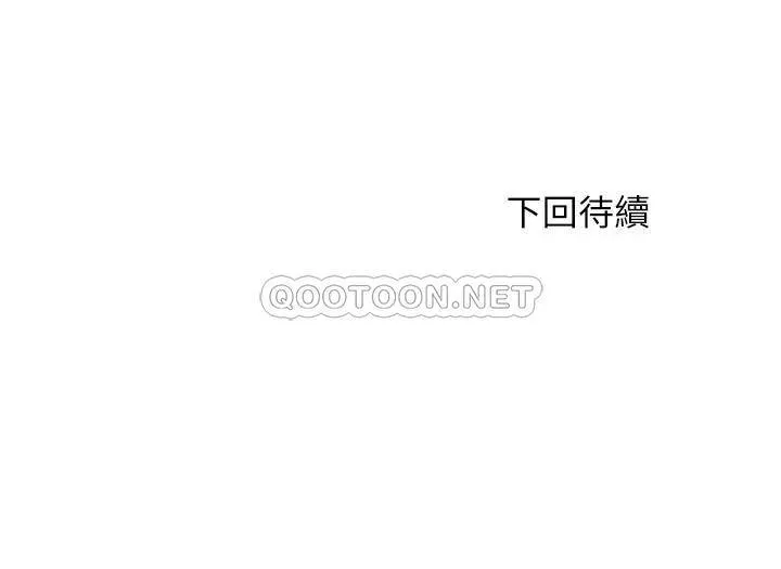 满溢游泳池 第85话 全都给我过来舔