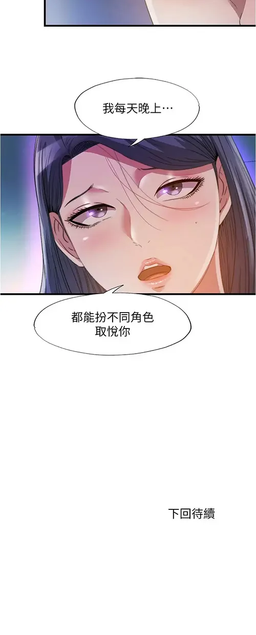 满溢游泳池 第102话 边抽插边狠狠打我