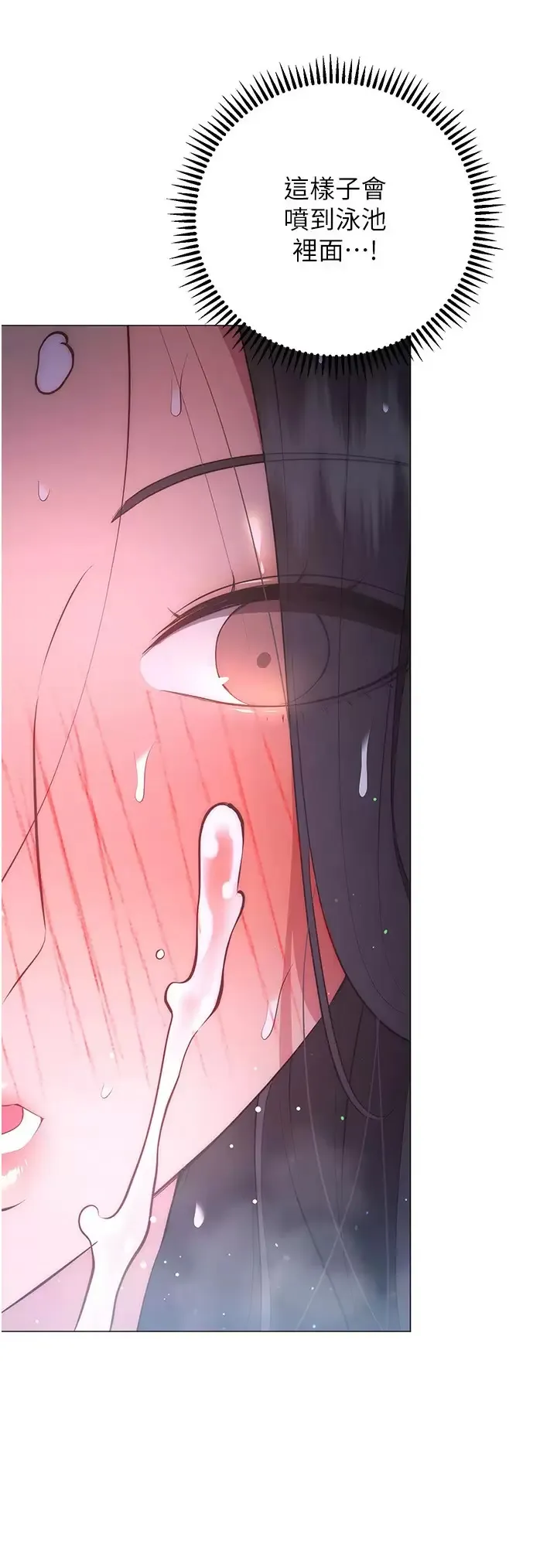 换个姿势好吗？ 第34话 学姊淫荡的乳交