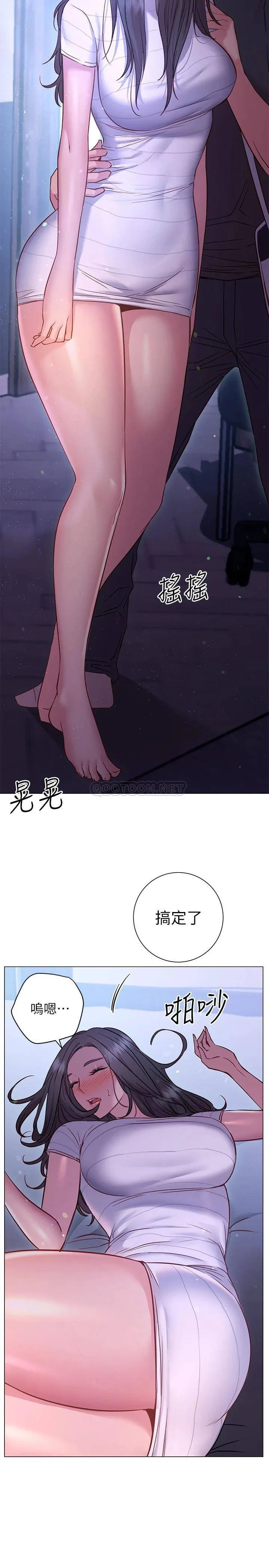 换个姿势好吗？ 第22话 舔着沾满精液的肉棒