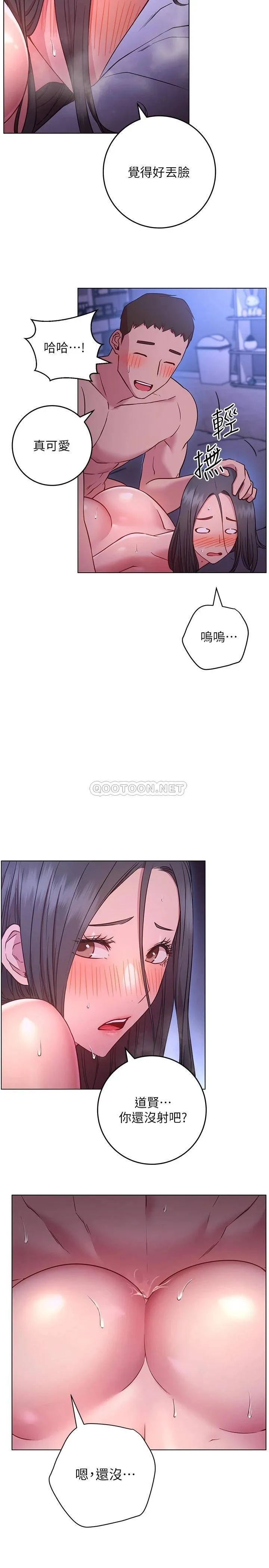 换个姿势好吗？ 第25话 深深顶进去的老二