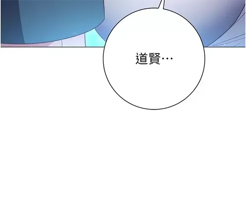 换个姿势好吗？ 第33话 现在做不会有人知道