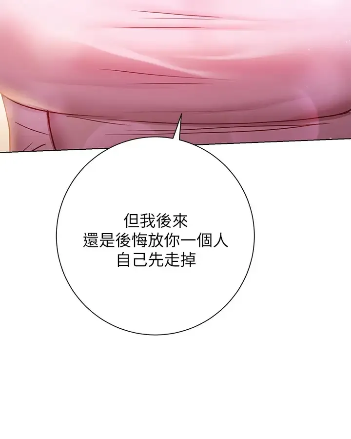 换个姿势好吗？ 第18话 在皮拉提斯教室激烈交战