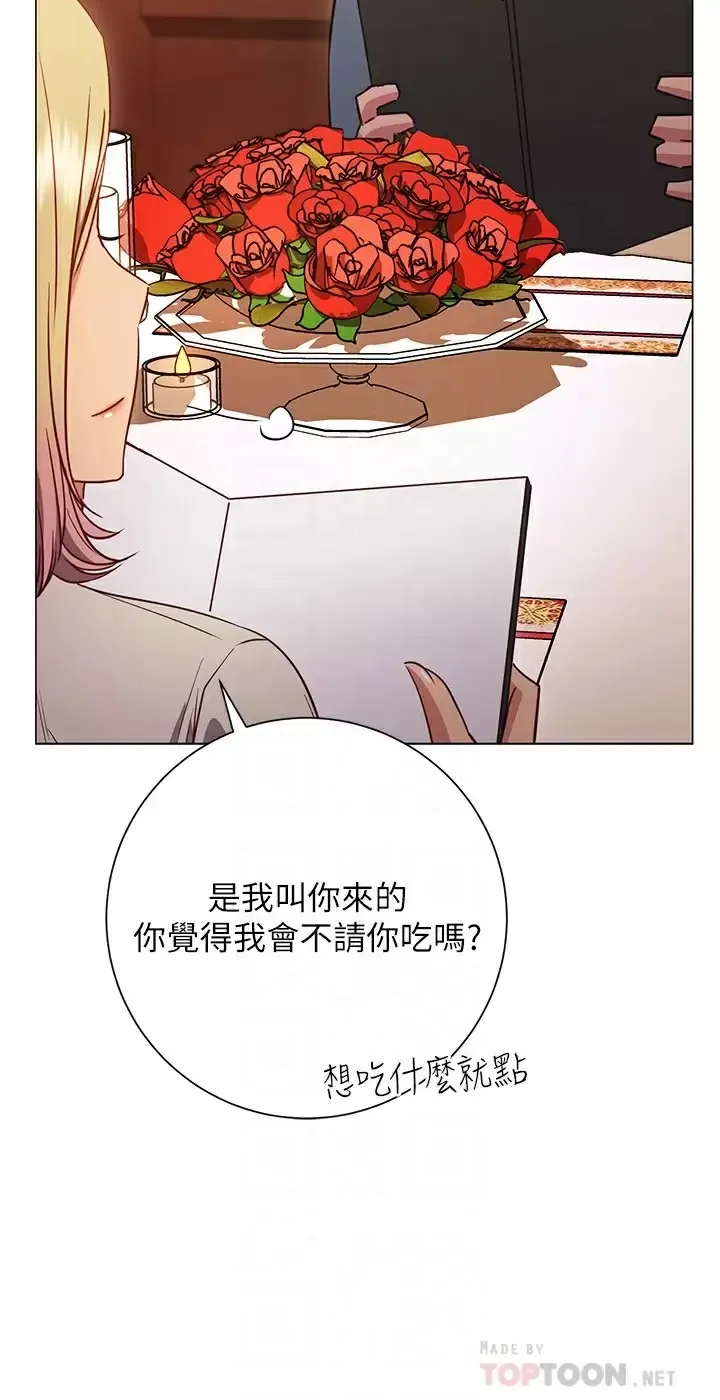 换个姿势好吗？ 第29话 与色色的学姐约会
