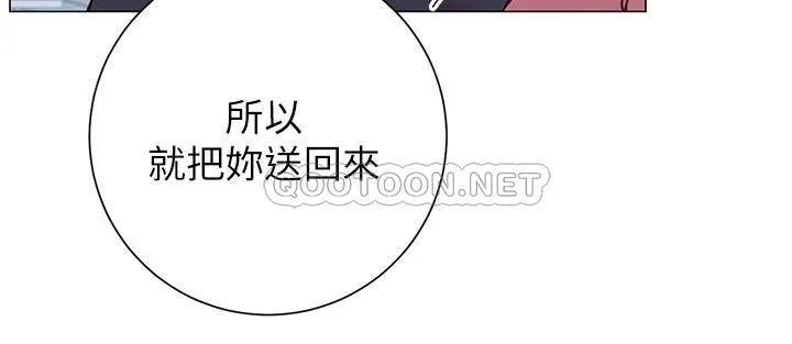 换个姿势好吗？ 第22话 舔着沾满精液的肉棒