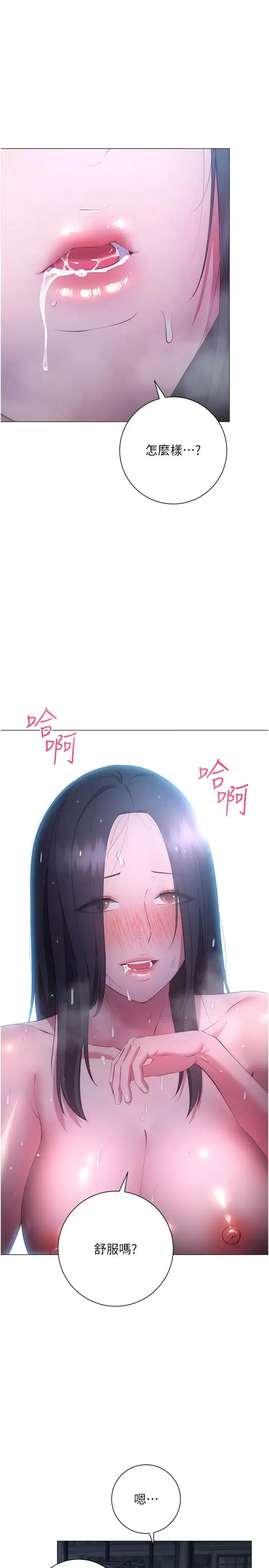 换个姿势好吗？ 第34话 学姊淫荡的乳交