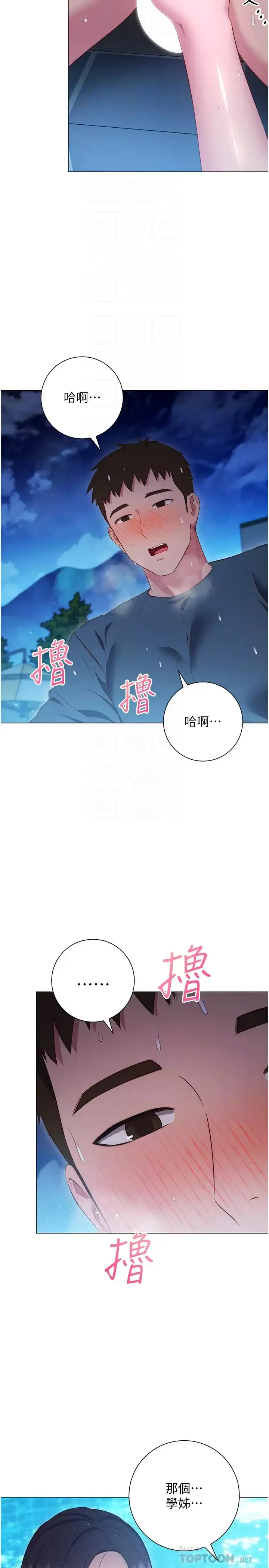 换个姿势好吗？ 第34话 学姊淫荡的乳交