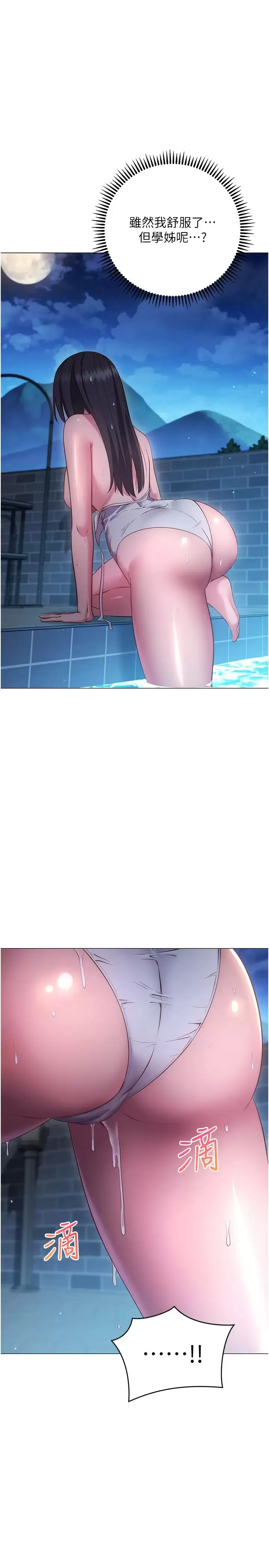 换个姿势好吗？ 第34话 学姊淫荡的乳交