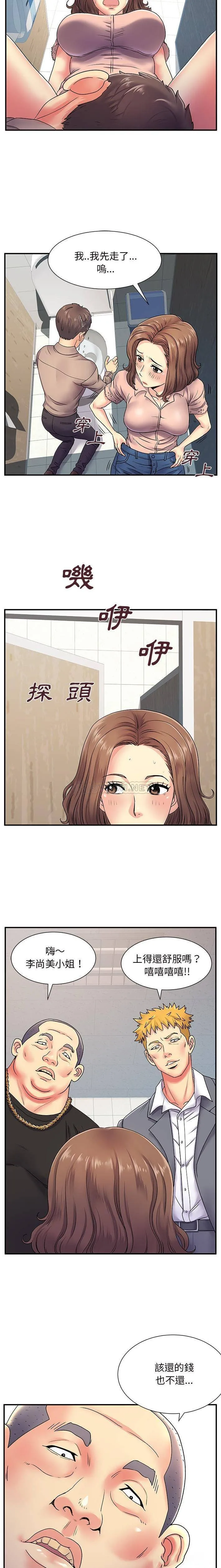 离过婚的她 第7话