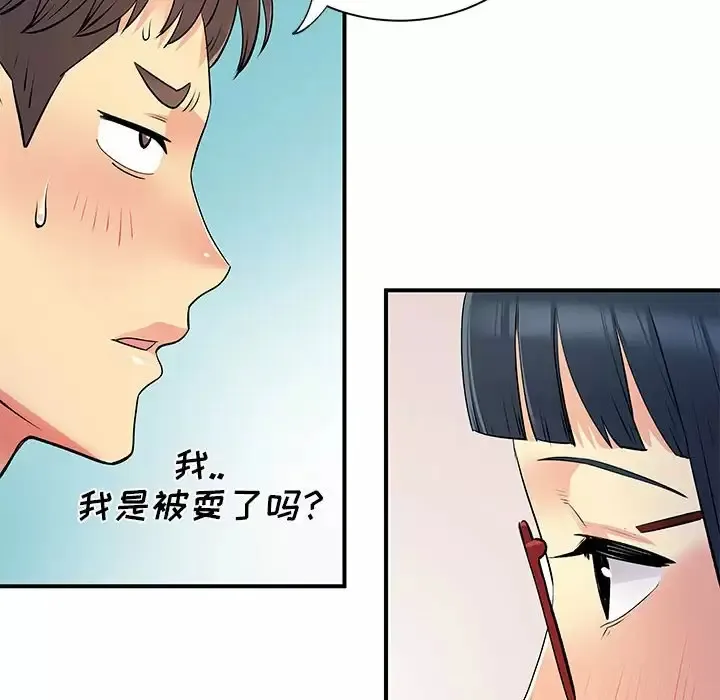 离过婚的她 第27话