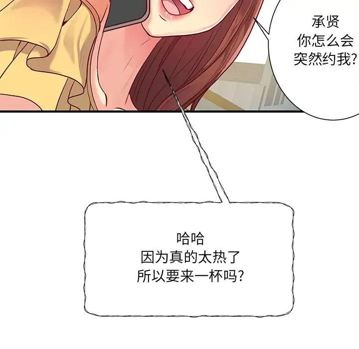 离过婚的她 第1话