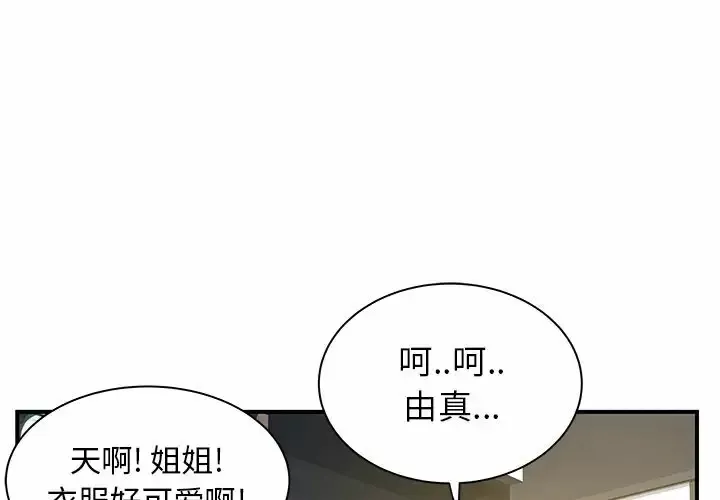 离过婚的她 第30话