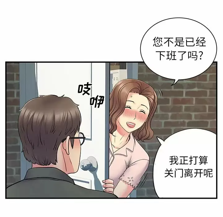 离过婚的她 第30话