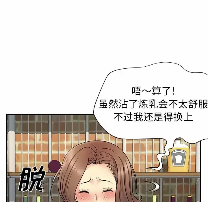 离过婚的她 第30话