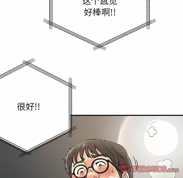 离过婚的她 第30话