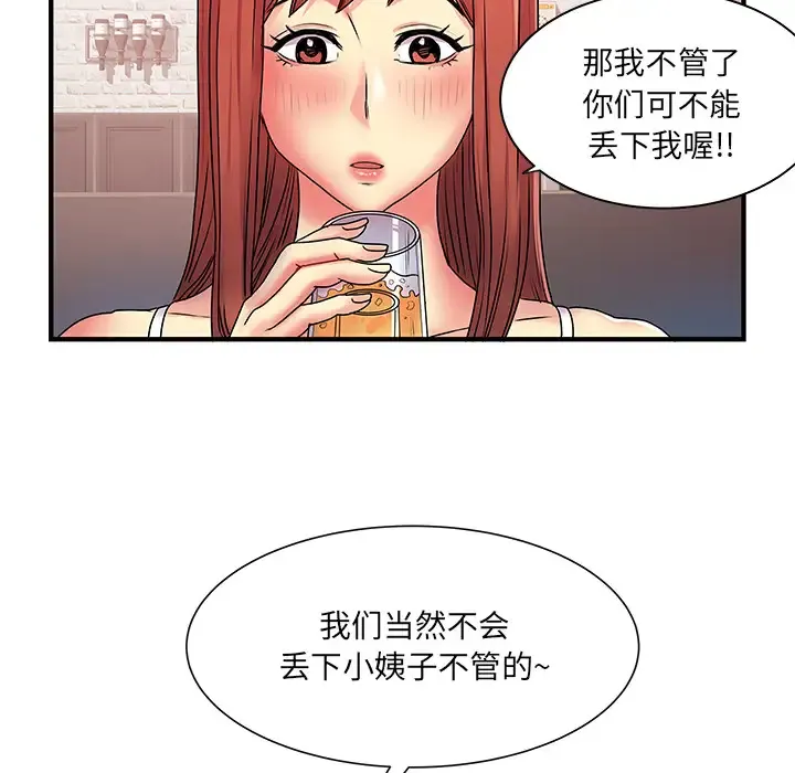 离过婚的她 第2话