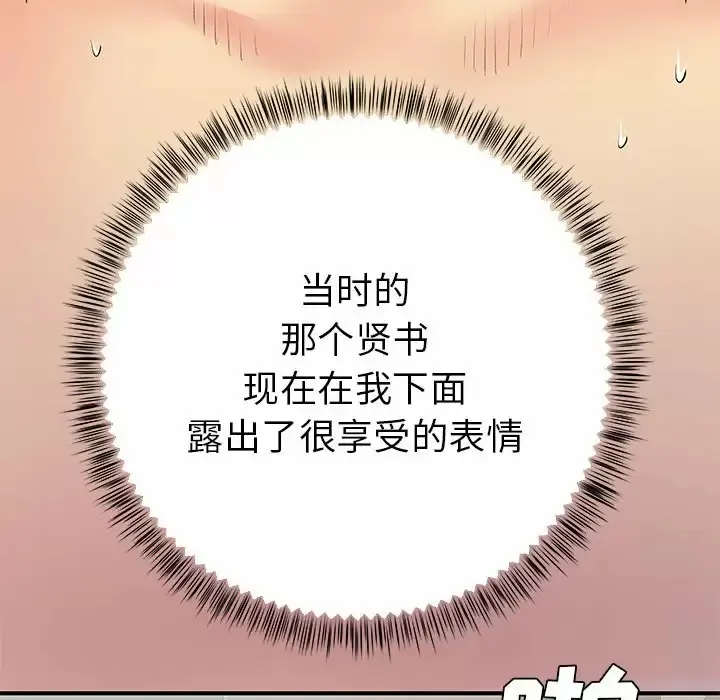 离过婚的她 第29话