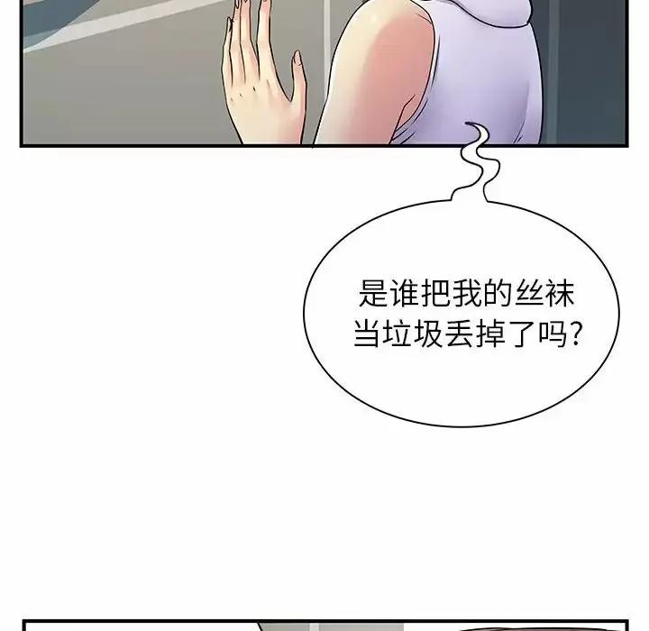 离过婚的她 第26话