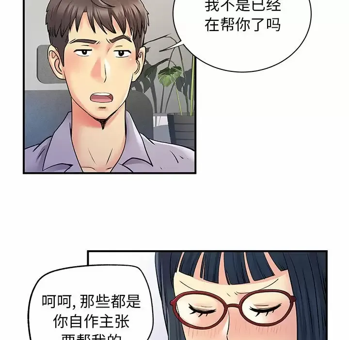 离过婚的她 第27话