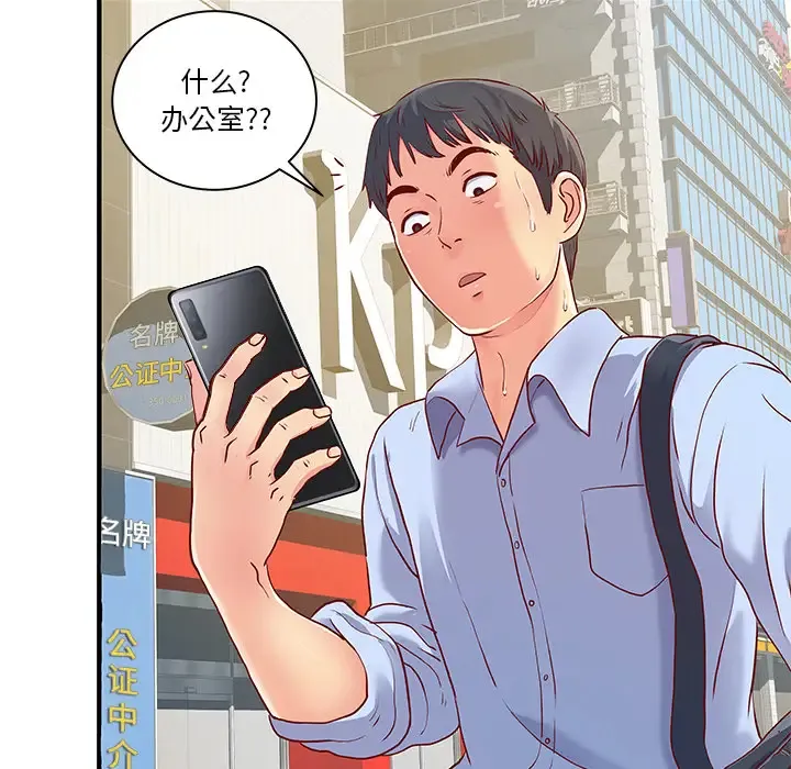离过婚的她 第1话