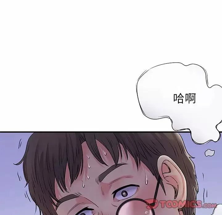 离过婚的她 第30话