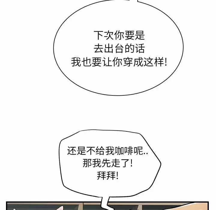 离过婚的她 第30话