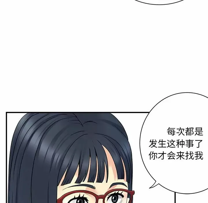 离过婚的她 第27话