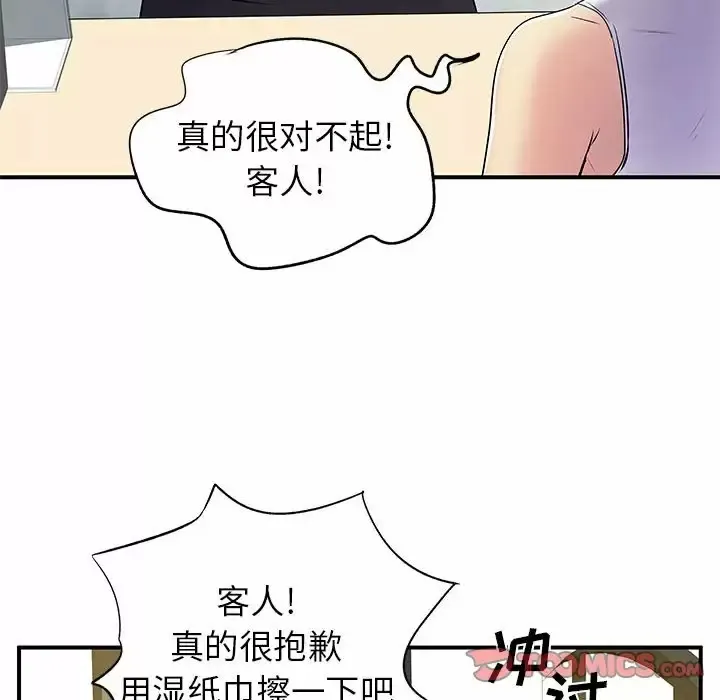 离过婚的她 第29话