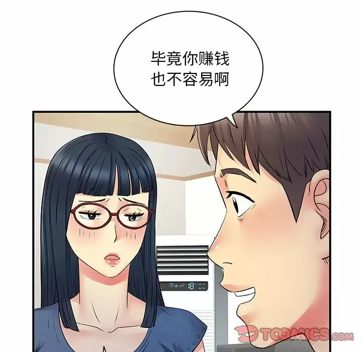 离过婚的她 第27话