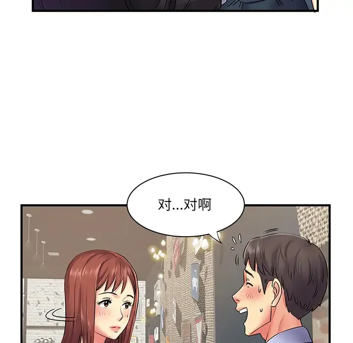 离过婚的她 第2话