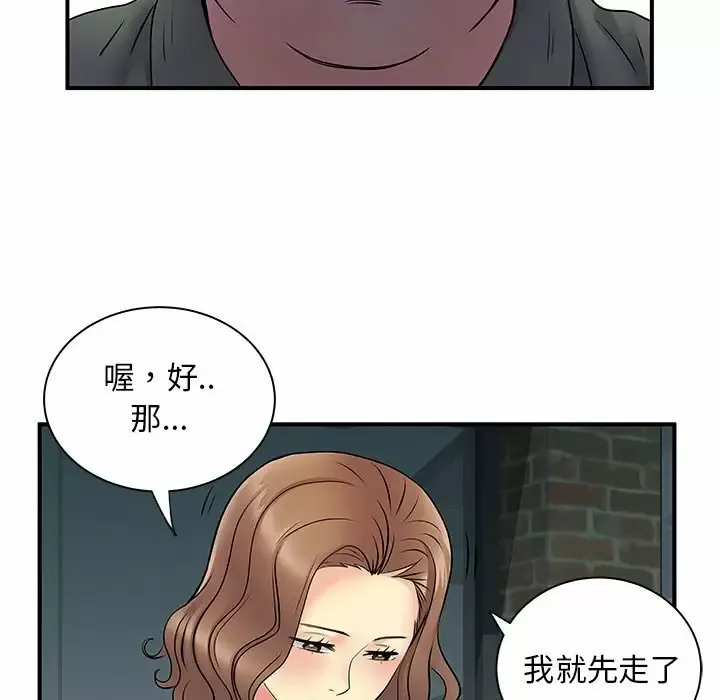 离过婚的她 第30话