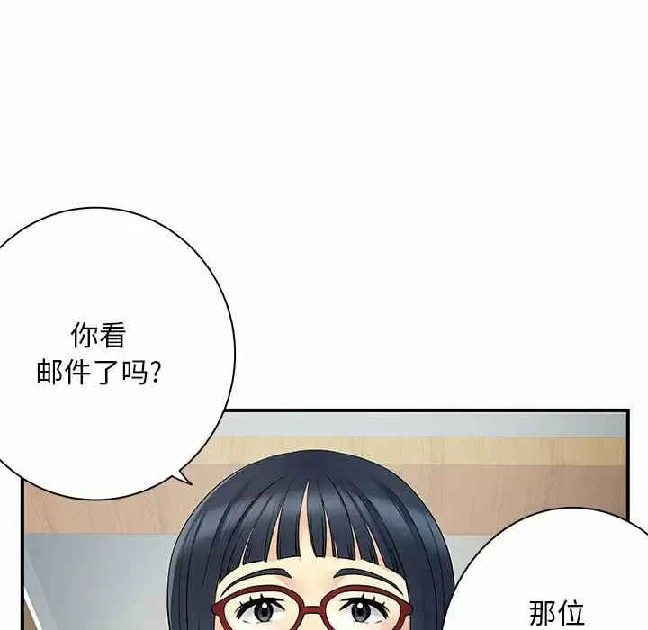 离过婚的她 第27话