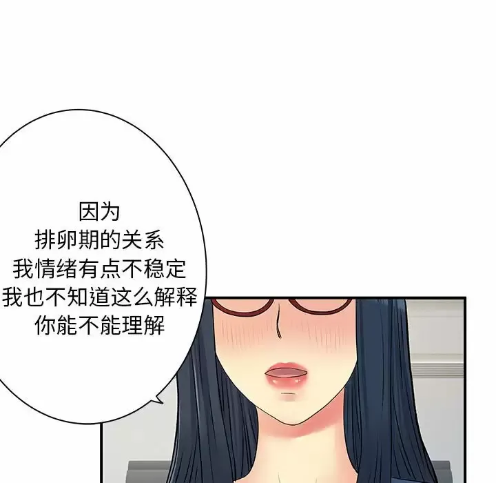 离过婚的她 第27话