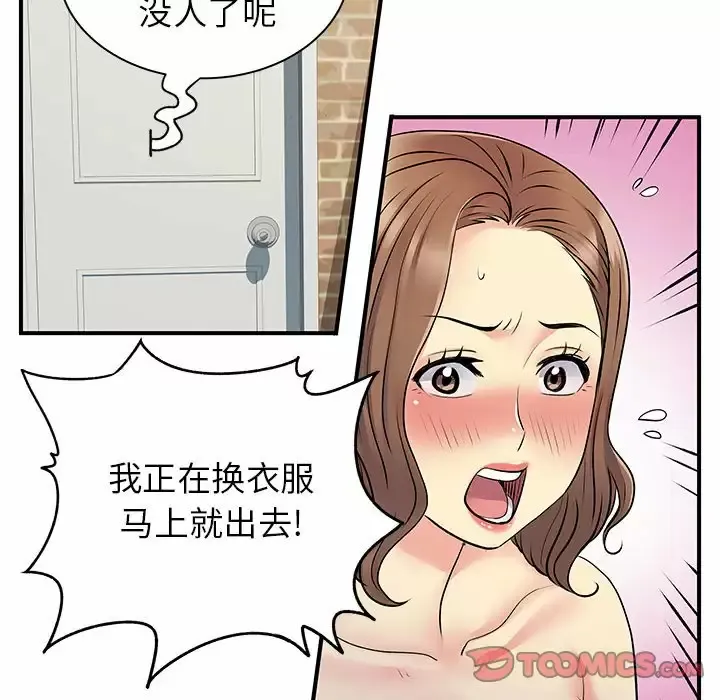 离过婚的她 第30话