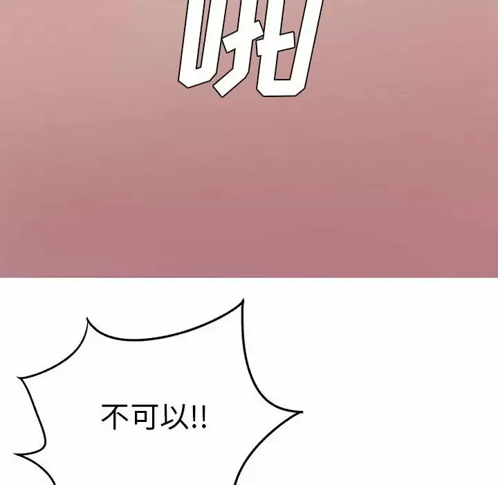 离过婚的她 第29话