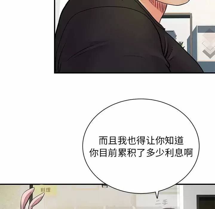 离过婚的她 第30话