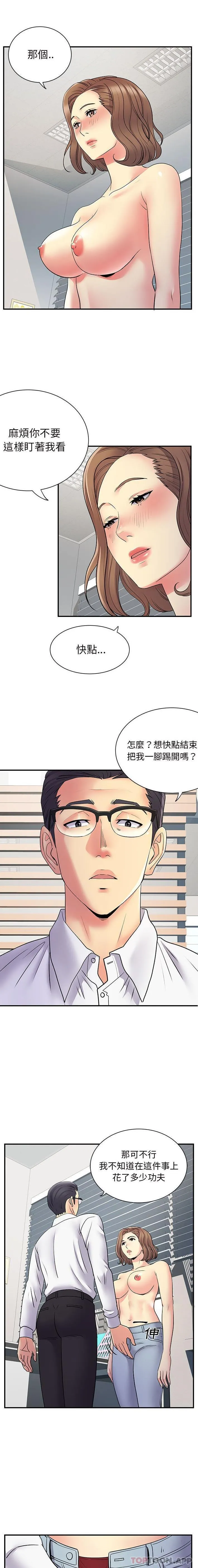 离过婚的她 第36话