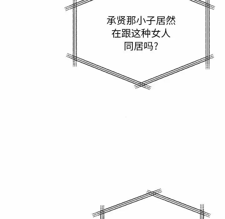 离过婚的她 第30话