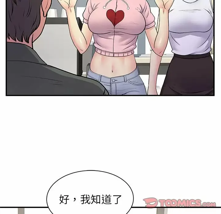 离过婚的她 第30话